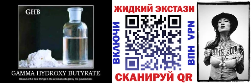 Бутират Butirat  Кувшиново 